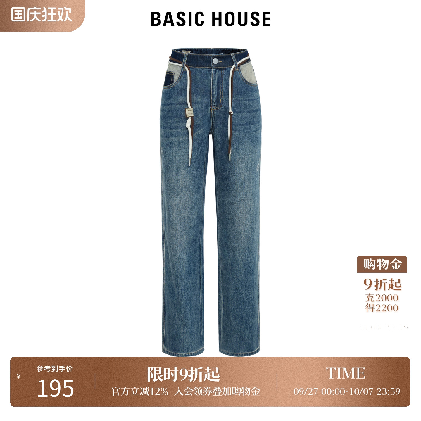 Basic House/百家好高腰直筒牛仔裤女2025夏季新款显瘦垂感长裤子