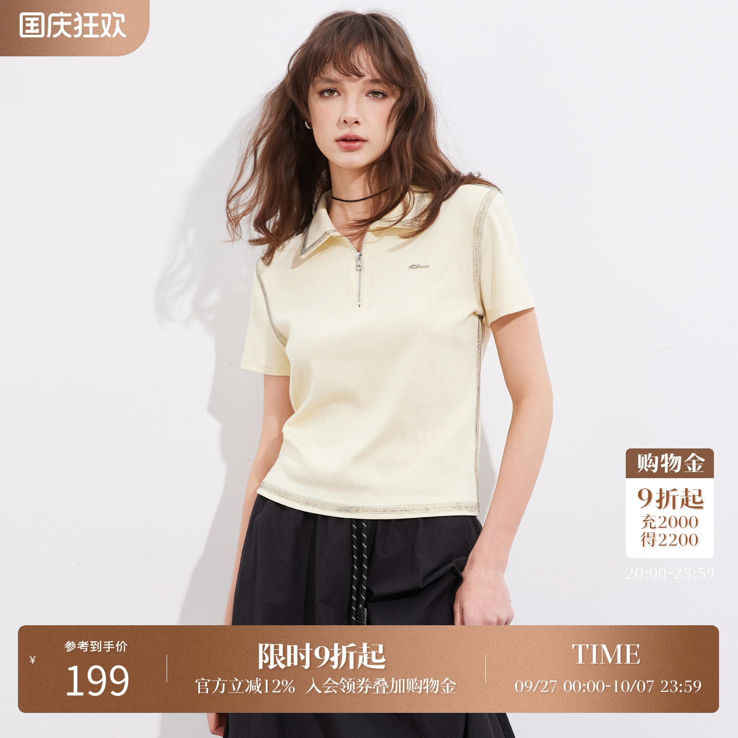 Basic House/百家好学院风POLO领短袖T恤女2025夏季宽松休闲上衣