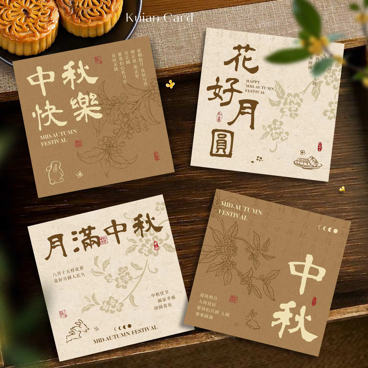 中秋快乐贺卡店名logo定作月饼蛋黄酥食用温馨提示卡片设计印刷