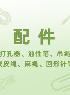 贺卡吊牌配件油性笔吊穗吊绳绒皮绳打孔器回形针葫芦别针购买链接