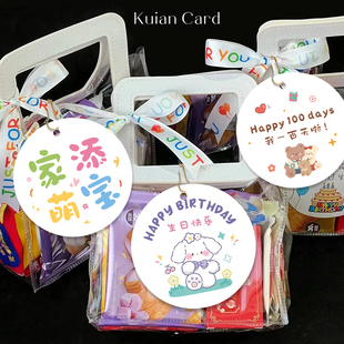 生日快乐吊牌宝宝宴百日宴伴手礼装 饰吊卡喜得萌宝100天圆形吊牌