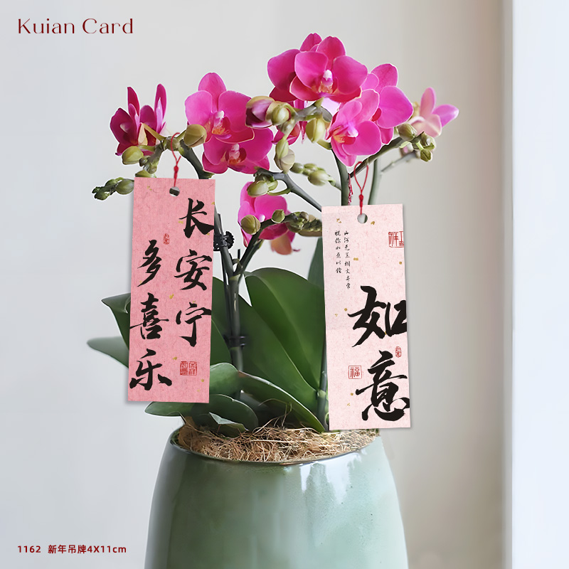 发财顺遂粉色新年蝴蝶兰冬青装饰吊牌喜乐平安喜庆年宵花装饰挂卡