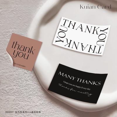 简约黑白感谢贴纸ins礼物鲜花水晶饰品快递包装装饰封口贴不干胶