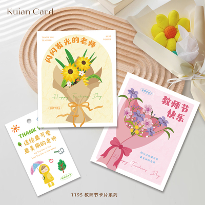 教师节快乐手绘风贺卡谢师恩老师辛苦了送老师礼物装饰祝福卡片