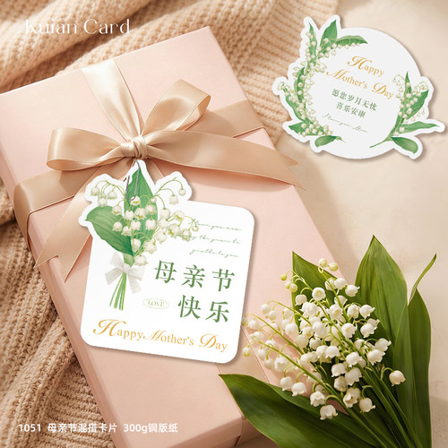 母亲节快乐贺卡清新花卉异型卡片送妈妈节日祝福卡可手写留言卡