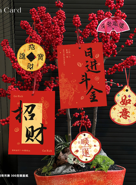 红色喜庆新年大尺寸吊牌招财日进斗金祝福吊卡新年年宵花绿植挂卡