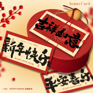 新年快乐贺卡祝福卡片公司单位年会伴手礼卡片水果装 饰卡片