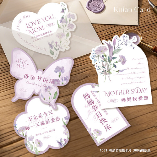 紫色系母亲节贺卡妈妈节日快乐祝福卡片送妈妈礼物鲜花温馨留言卡