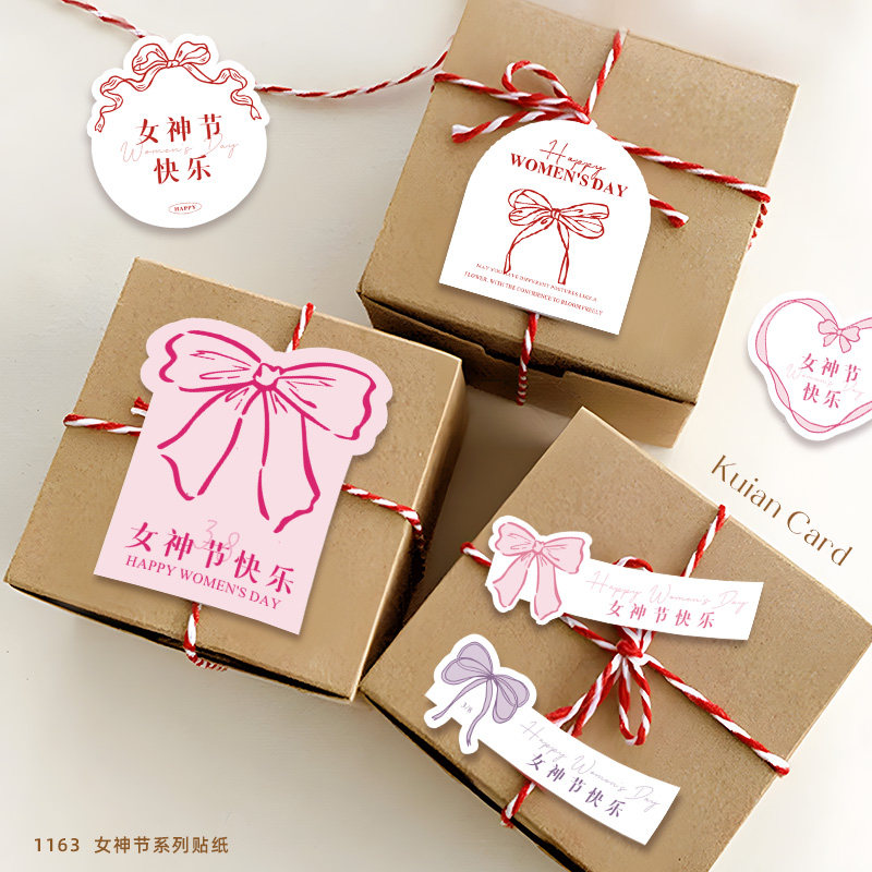 三八女神节贴纸飞机盒装饰贴封口贴妇女节异形艺术小花束不干胶