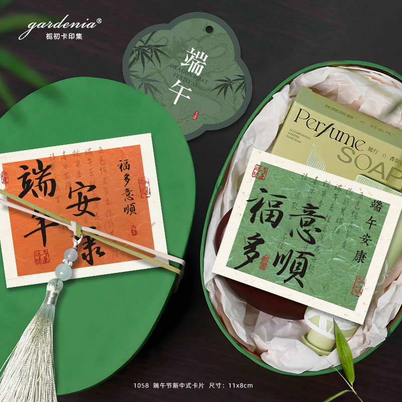 端午节书法贺卡古风中式祝福文字卡片粽子礼盒商务伴手礼装饰卡
