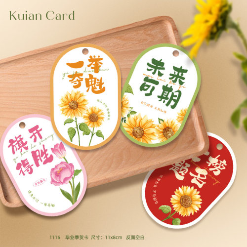 毕业季金榜题名一举夺魁吊牌中高考向日葵花束吊卡送同学礼物挂饰
