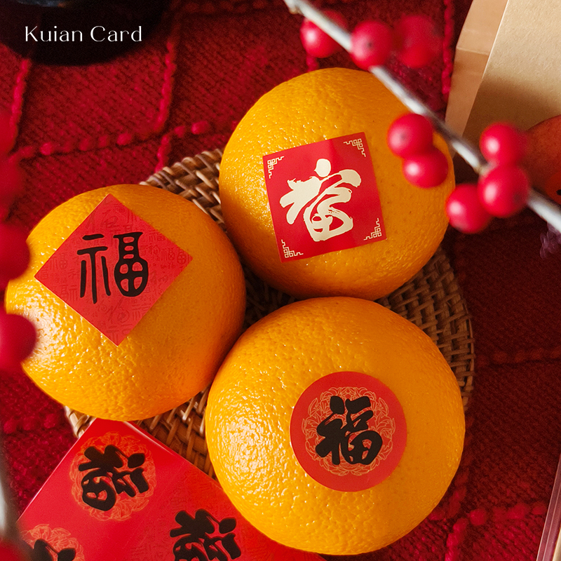 红色喜庆福字贴纸乔迁春节装饰贴福桶花瓶果盘奶茶杯装饰不干胶