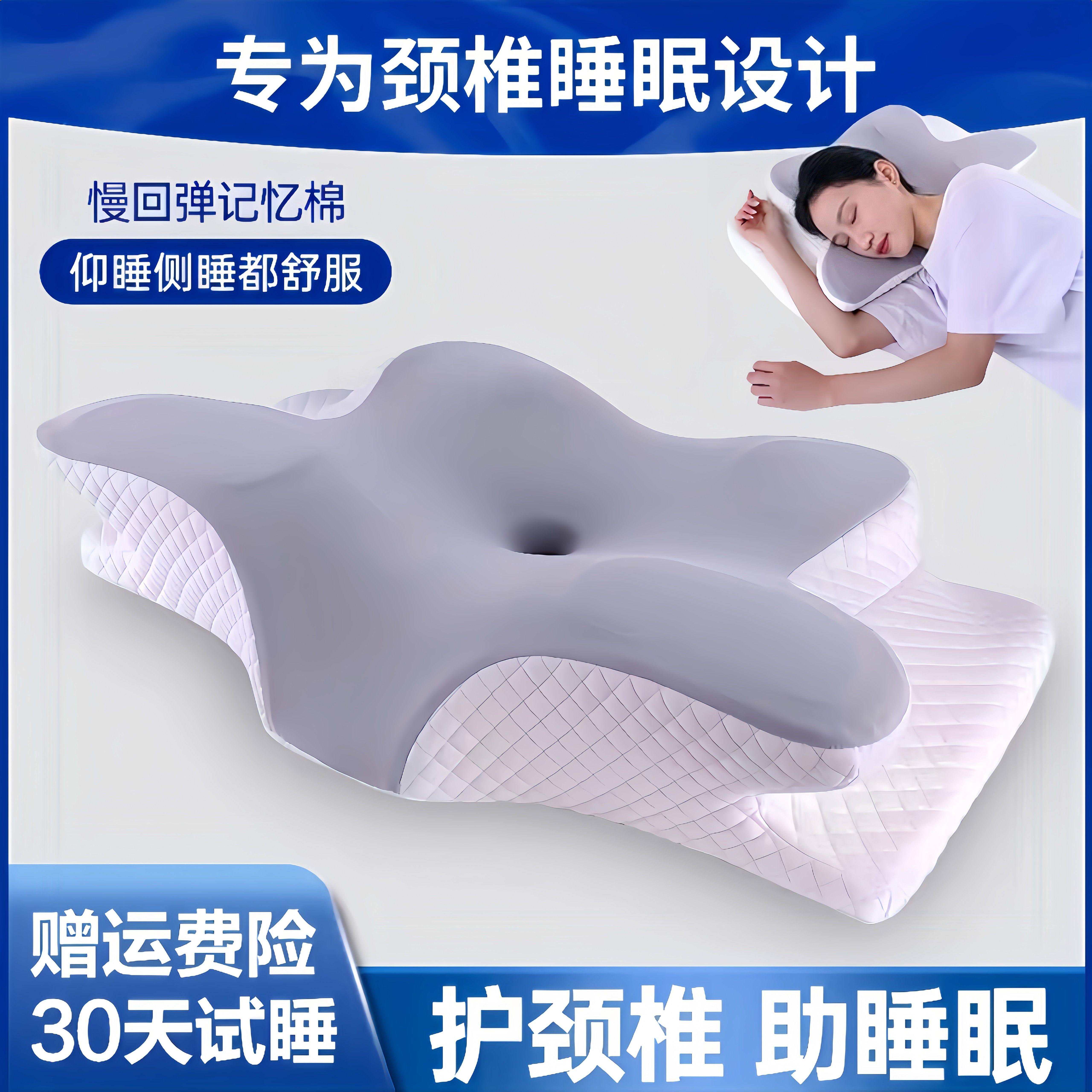 枕头护颈椎助睡眠防打呼噜记忆棉高低枕芯成人男女睡觉家用反弓枕
