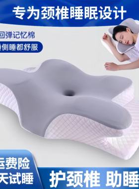 枕头护颈椎助睡眠防打呼噜记忆棉高低蝴蝶枕芯成人睡觉家用反弓枕