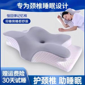 枕头护颈椎助睡眠防打呼噜记忆棉高低蝴蝶枕芯成人睡觉家用反弓枕