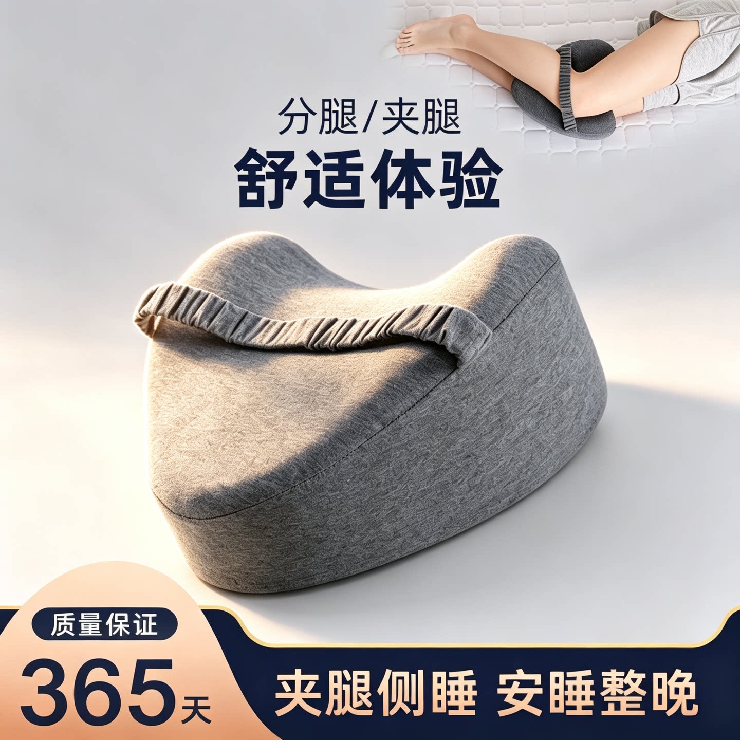 侧睡心形夹腿抱枕孕妇侧卧睡觉垫腿腿部膝盖静脉曲张下肢抬高腿枕
