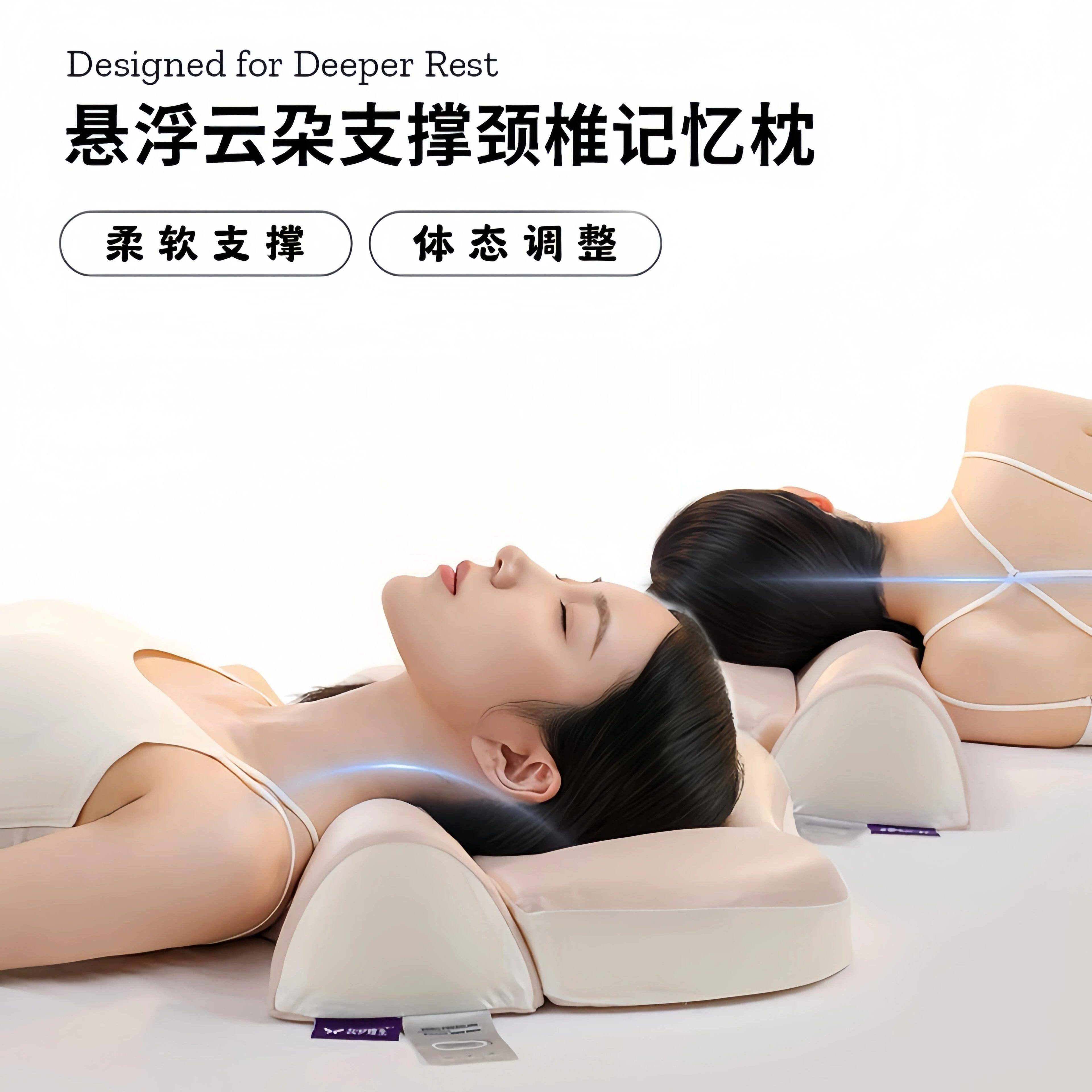 枕梦蝶生悬浮云朵颈椎支撑记忆枕颈部支撑反弓护颈体态家用一对装