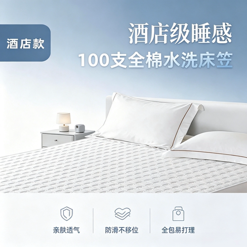 五星级酒店100支纯棉加厚床笠夹棉床垫保护罩床套全包床罩床垫套