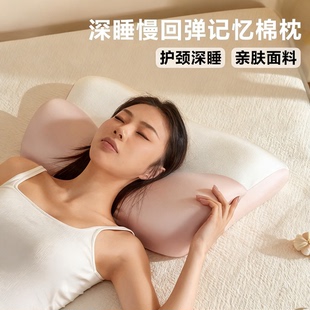 新款云翼枕头慢回弹记忆棉枕物理反向牵引枕护颈椎助睡眠家用侧睡