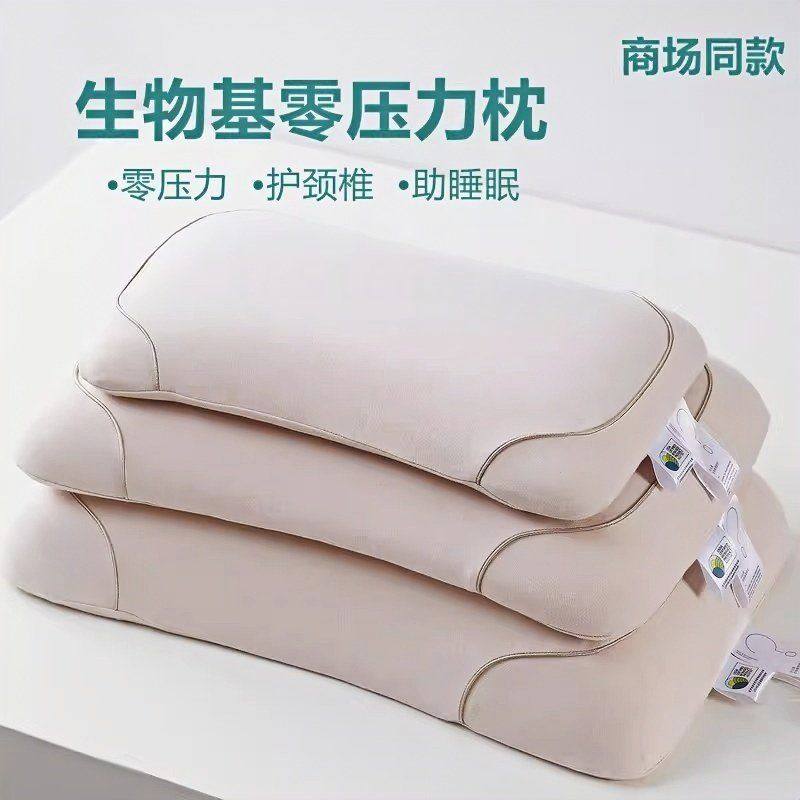 天然生物基零度压力枕头枕芯豆本儿童记忆棉成人护颈椎助睡眠专用