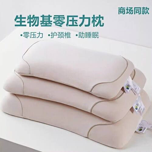 天然生物基零度压力枕头枕芯豆本儿童记忆棉成人护颈椎助睡眠专用