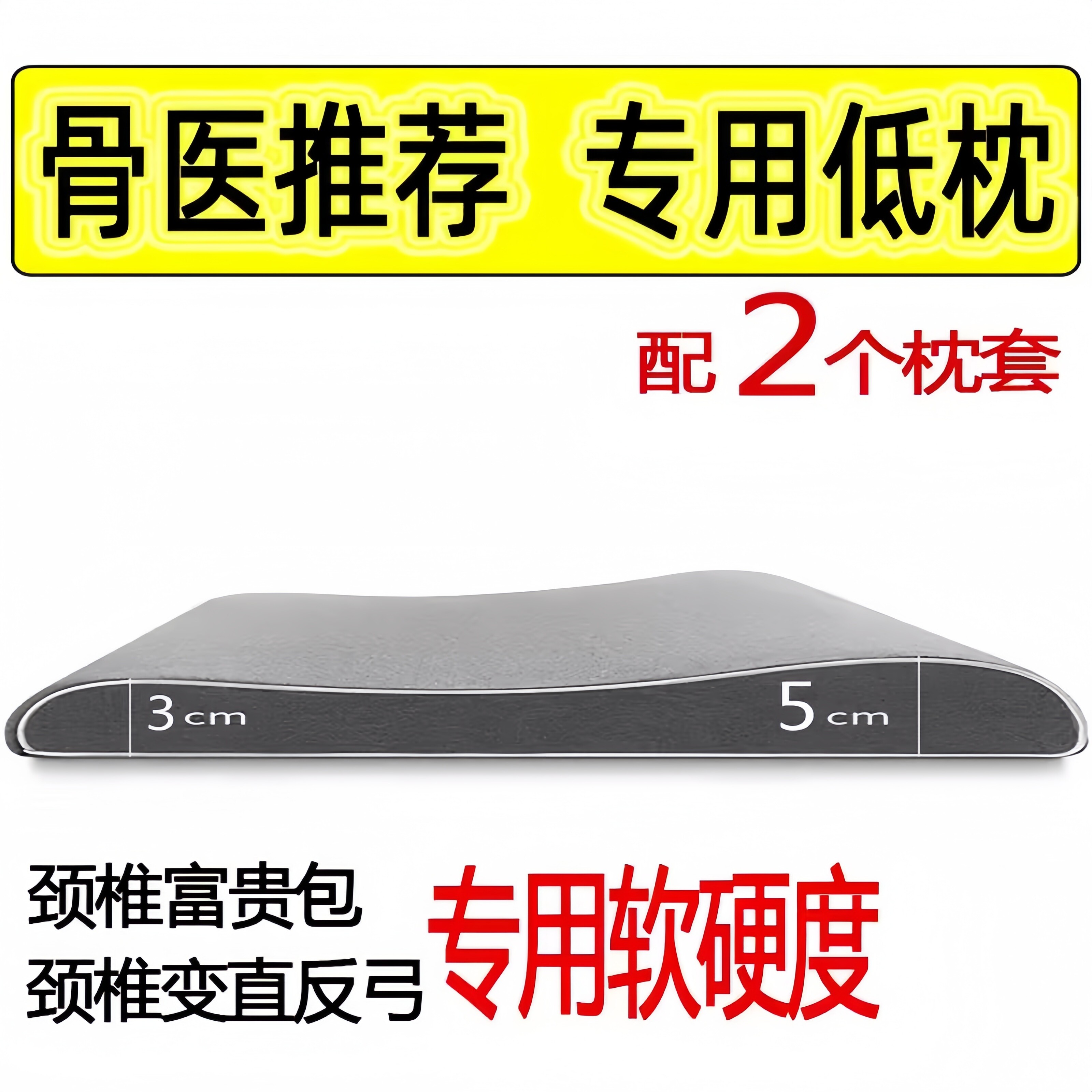 超薄低枕头矮记忆棉护颈椎助睡眠成人富贵包反弓颈椎病人专用低枕