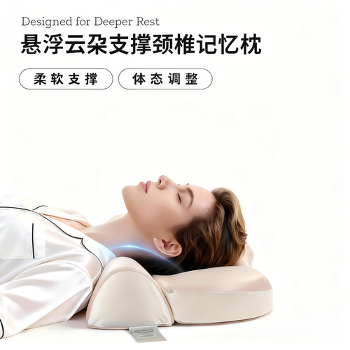 枕梦蝶生记忆棉枕头悬浮云朵颈椎