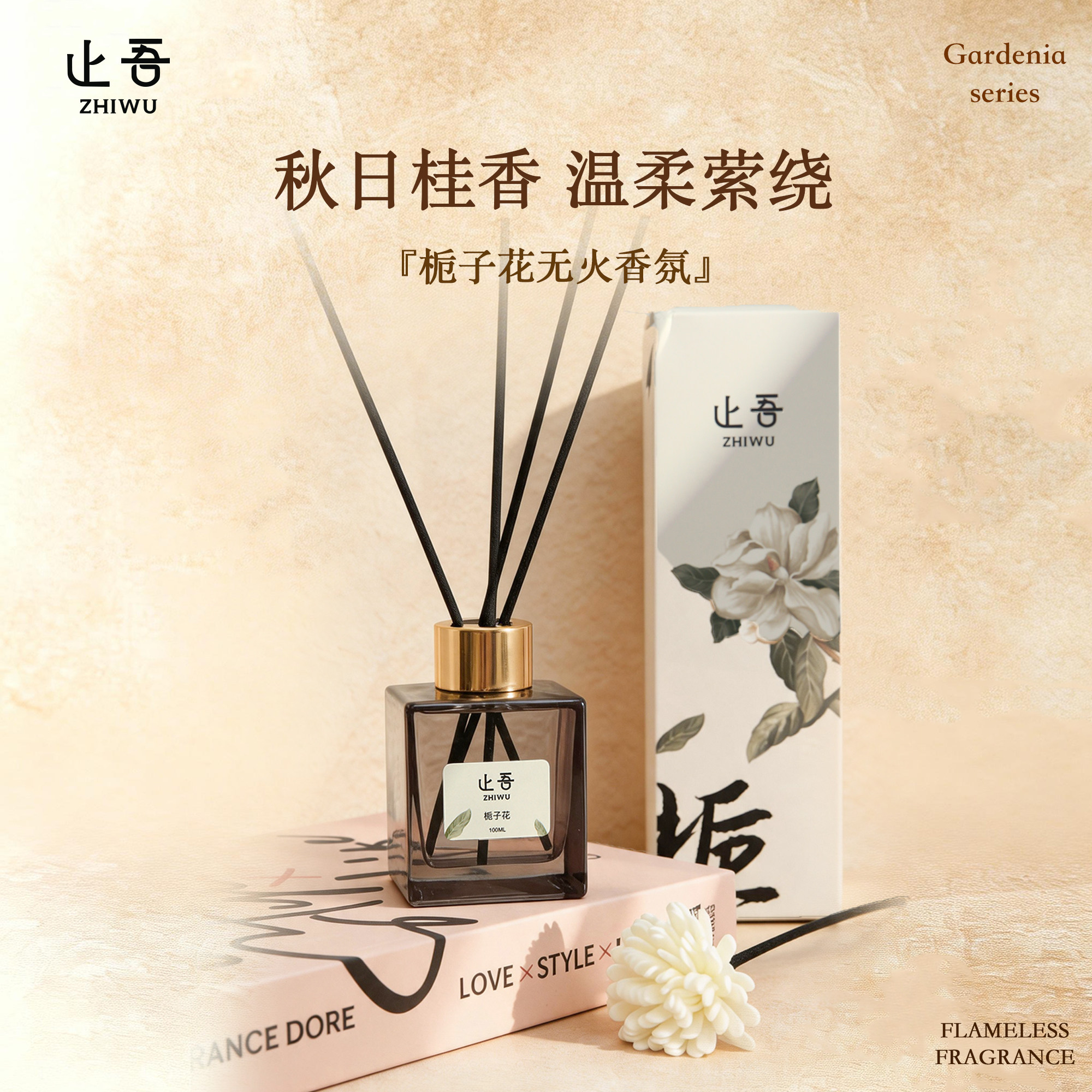 持久留香栀子花止吾立减10元