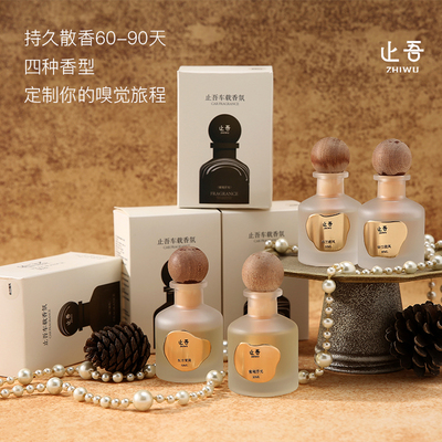 止吾山雾系列持久留香香薰