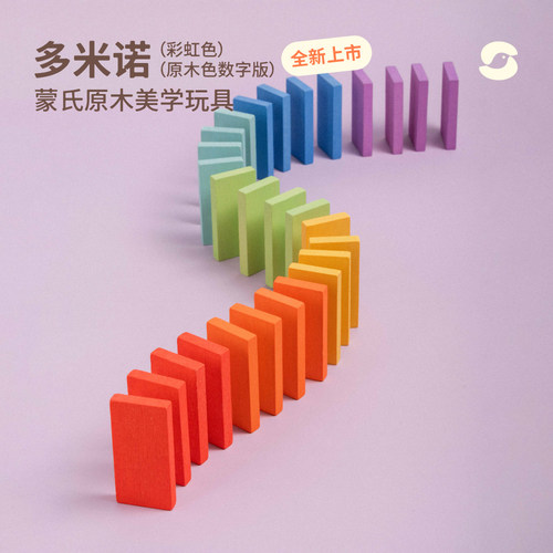 springbuds蒙氏儿童趣味益智多米诺大颗粒积木1-6岁生日礼盒装