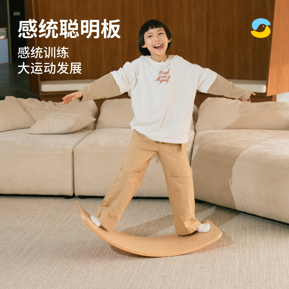 Springbuds聪明板实木平衡板感统训练器材儿童室内跷跷板平衡木