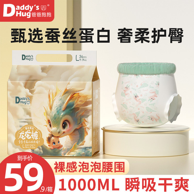 DaddysHug超薄透气纸尿裤婴儿夏季XL拉拉裤NB新生专用尿不湿XXL