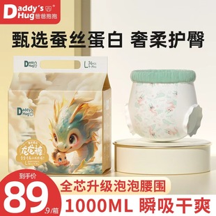 NB新生专用尿不湿XXL XL拉拉裤 DaddysHug超薄透气纸尿裤 婴儿夏季