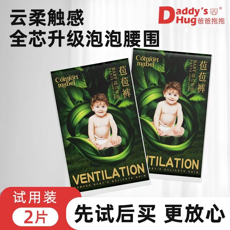 DaddysHug夏季超薄透气拉拉裤婴儿S纸尿裤男女宝宝专用尿不湿 2xl
