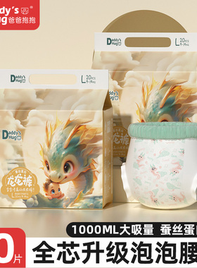 DaddysHug超薄透气纸尿裤婴儿拉拉裤男女宝宝专用新生儿尿不湿