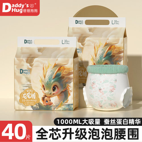DaddysHug超薄透气纸尿裤婴儿拉拉裤男女宝宝专用新生儿尿不湿