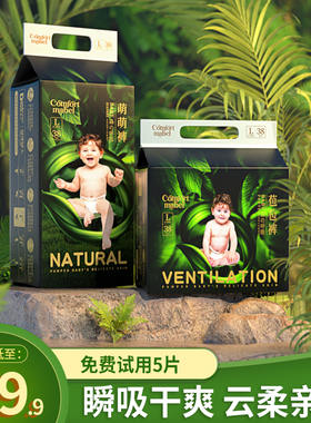 DaddysHug婴儿纸尿裤秋冬超薄透气拉拉裤新初生男女宝宝尿不湿