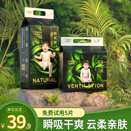 DaddysHug婴儿纸尿裤秋冬超薄透气拉拉裤新初生男女宝宝尿不湿