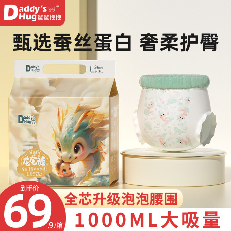 纸尿裤新生儿NB码拉拉裤秋冬超薄透气婴儿尿不湿男女宝宝专用5xl