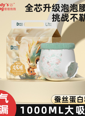 爸爸抱抱拉拉裤夏季超薄透气婴儿纸尿裤新生儿男女宝宝专用尿不湿