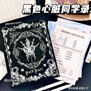 简约黑色心脏同学录ins硬壳A5卡册小学生初高中毕业纪念册留言册