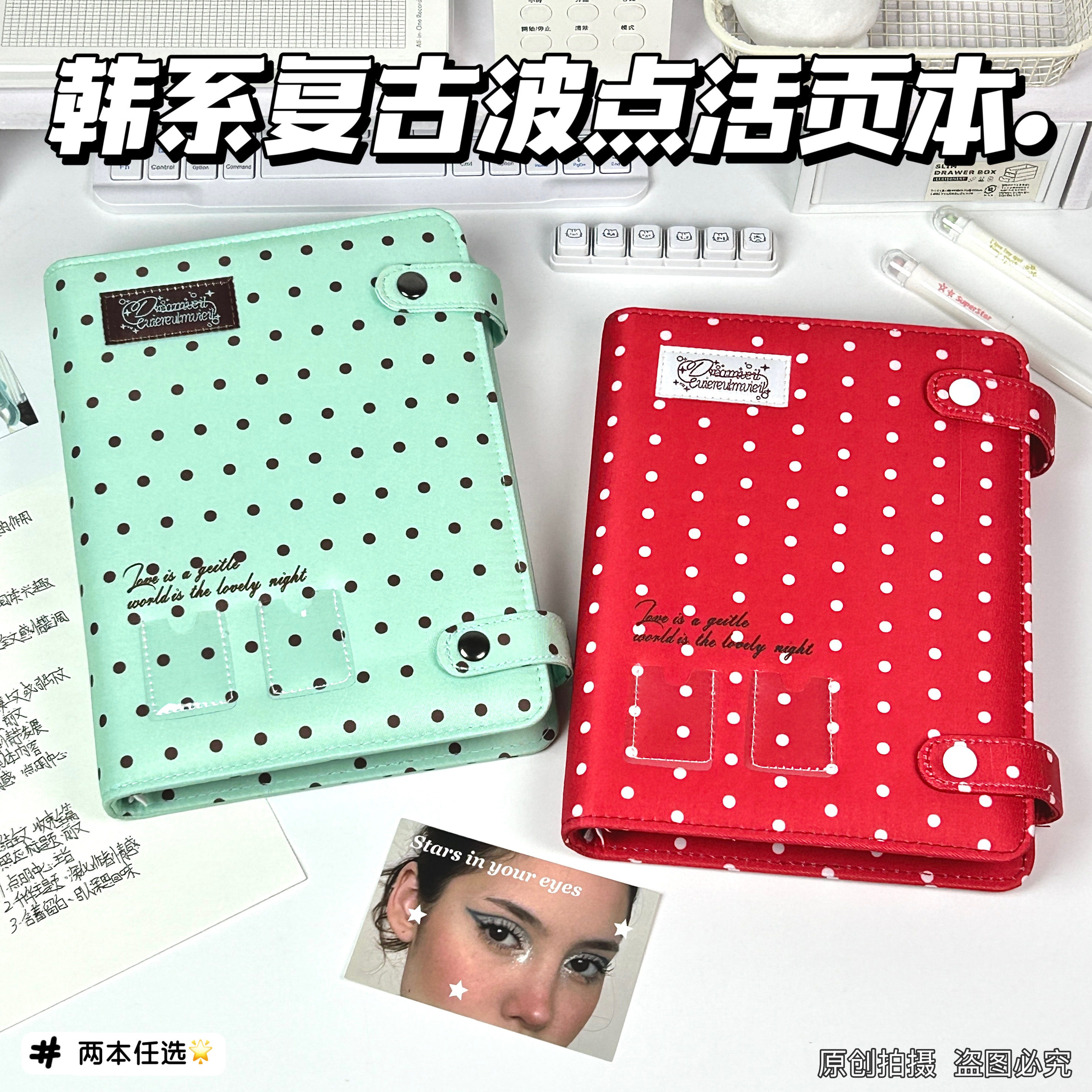 韩系复古波点A5活页记事本计划本