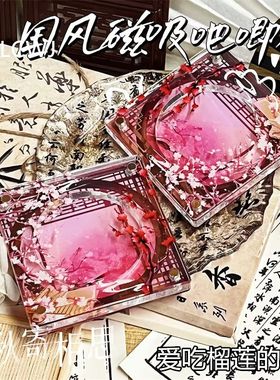 原创古风58mm吧唧砖吧唧托亚克力谷美动漫徽章收纳框谷美吧唧砖