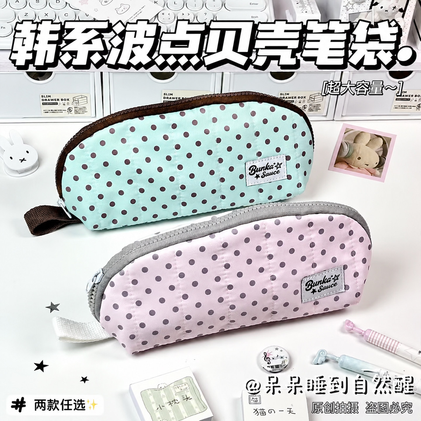 韩系波点笔袋ins风可爱少女高颜值学生大容量文具盒便携收纳笔袋
