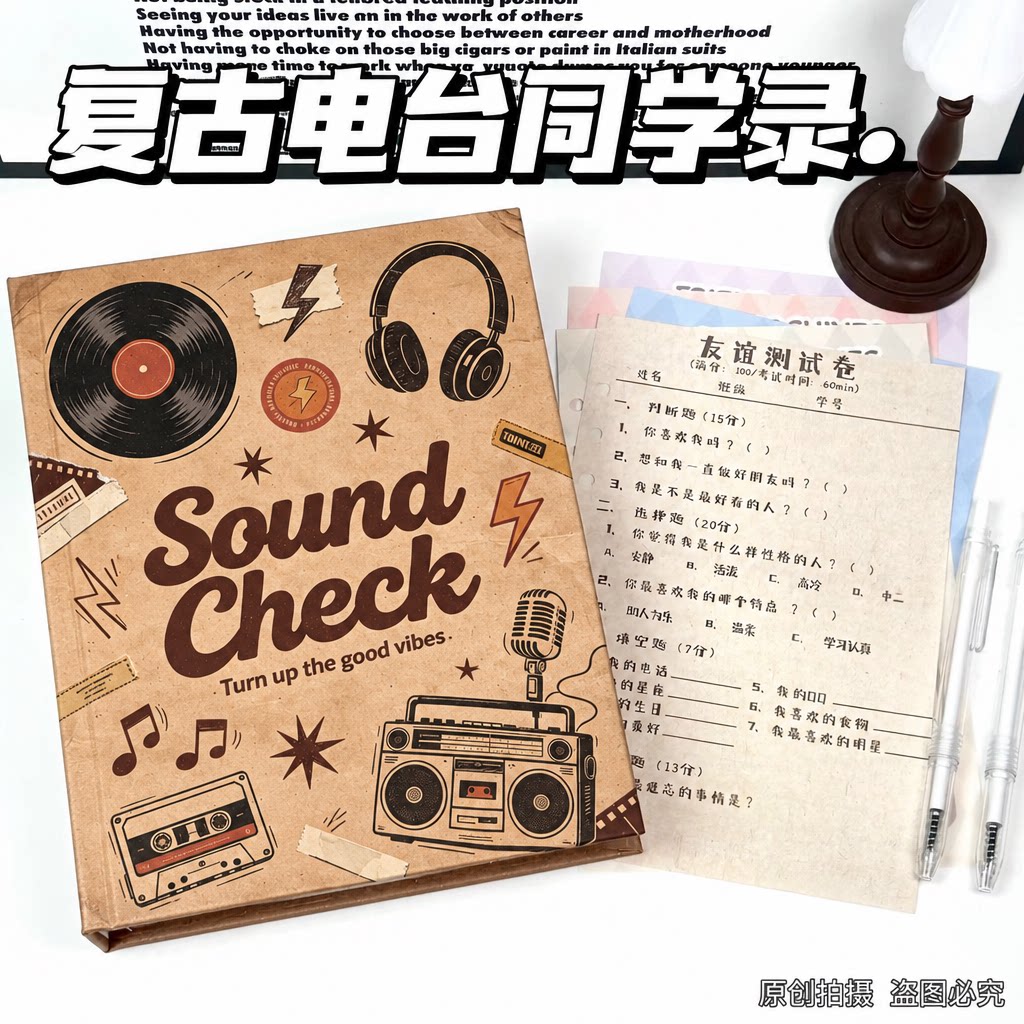 活页可拆卸同学录多款复古可选