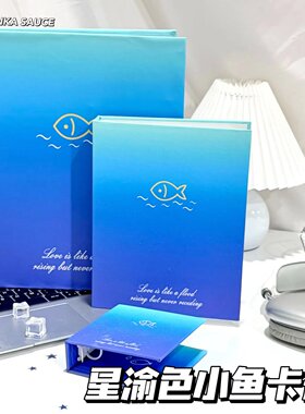 梓渝星渝小鱼卡册A5A4一宫格四宫格九宫格卡册3寸小卡收纳追星