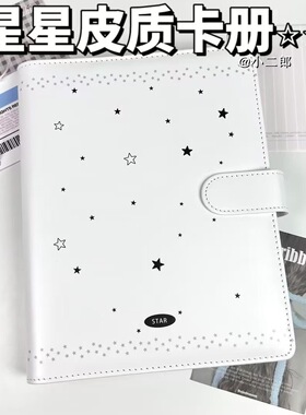 简约星星A5皮质磁吸卡册四宫格三寸追星拍立得小卡收纳相册活页
