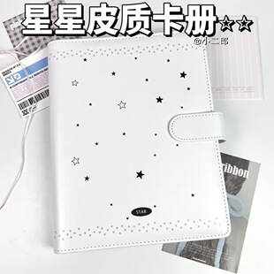简约星星A5皮质磁吸卡册四宫格三寸追星拍立得小卡收纳相册活页