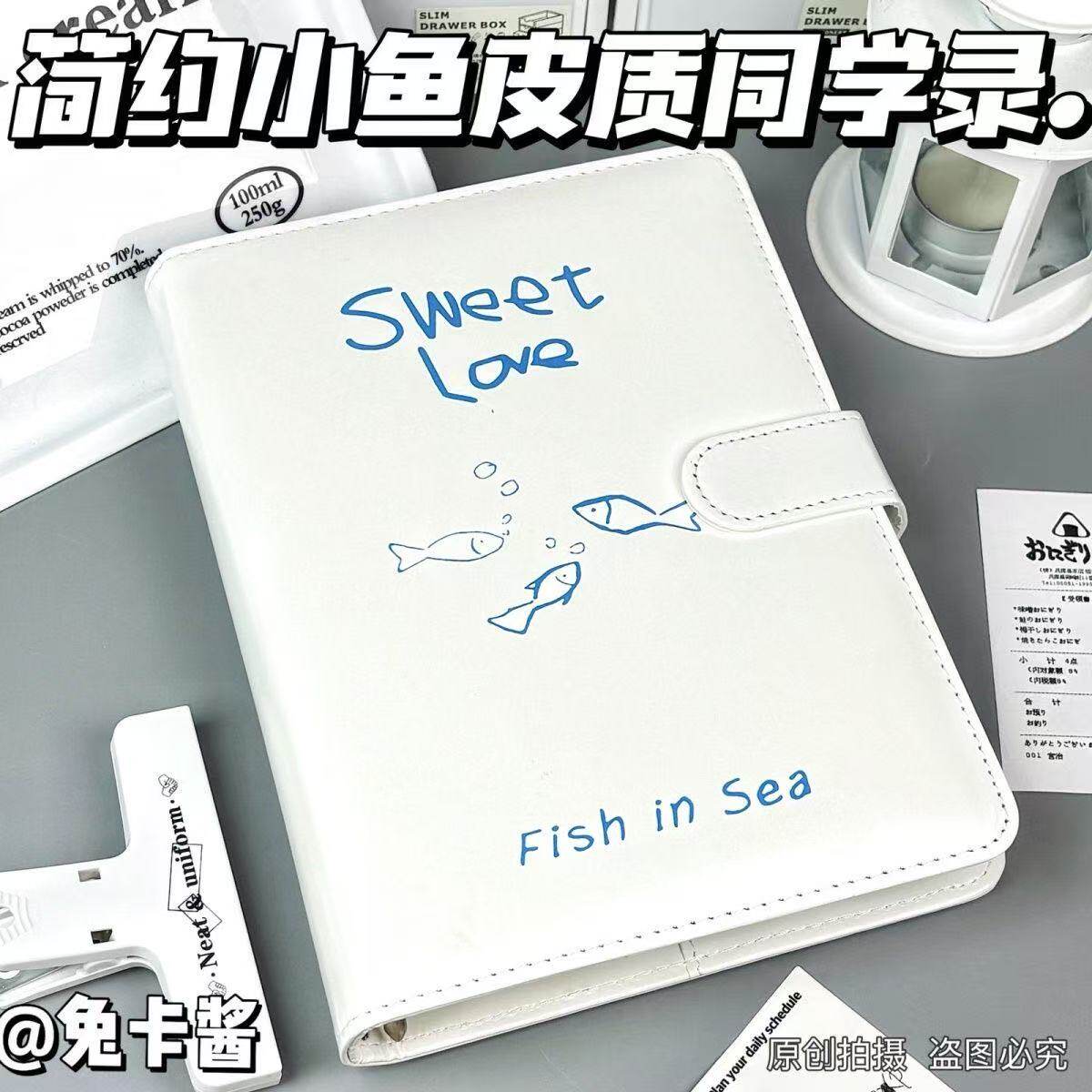 ins小鱼皮质同学录高颜值活页纪念册初高中毕业留言本毕业季磁吸