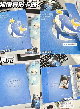 新款田栩宁梓渝卡册A5异形磁吸四宫格宫格追星收纳3寸小卡收纳册